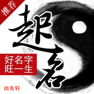 敦化宝宝起名