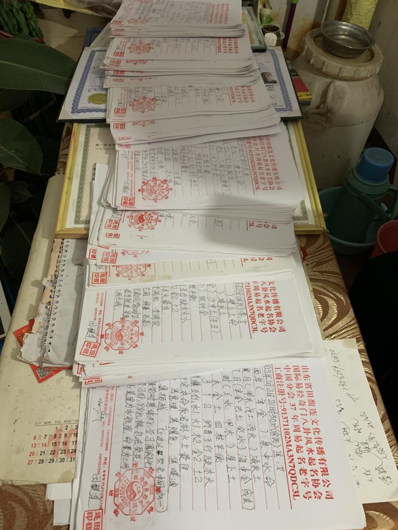 敦化用案例说话 起名实力