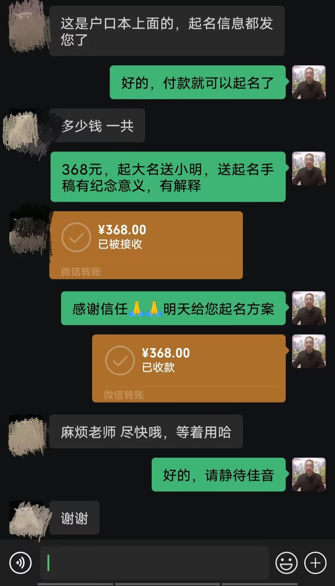 敦化起名案例，感谢支持